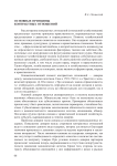 Основные принципы контрактных отношений