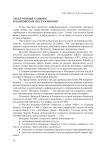 Электронный банкинг в банковском обслуживании