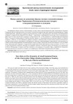 Новые данные по динамике фауны мелких млекопитающих гряды Чернышева (Большеземельская тундра) в позднеледниковье и голоцене