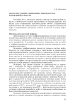 Пересмотр инвестиционных приоритетов в нефтяной отрасли