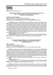 Формирование профессиональной мотивации студентов технических вузов через систему заданий с искусственным интеллектом: технология и инструментарий