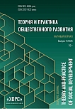 4, 2026 - Теория и практика общественного развития