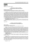 Турбулентность: переход от метафоры к концептуализации социологического понятия