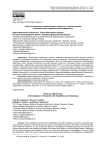 Спорт как механизм социализации студентов с ограниченными возможностями здоровья и инвалидностью