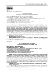 Роль вузов и семьи в повышении финансовой культуры молодежи