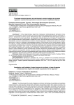 Сочетание количественного и качественного контент-анализа в изучении трудовых стратегий выпускников столичных вузов: апробация подхода