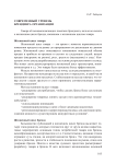 Современный уровень брендинга организации