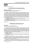 Оценка потенциального выпуска экономики Казахстана с учетом ресурсного фактора в производственной функции