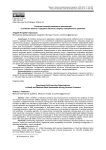 Developing Self-Learning Organizations in Small and Medium-Sized Businesses During Sanction Pressure