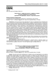 Законопроект о цифровой валюте и цифровых правах в системе гражданского права России: проблемы квалификации, защиты и отраслевые риски