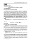 Реформа законодательства о банкротстве США 2005 г.