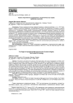Право оперативного управления и исключительные права: проблема аналогии