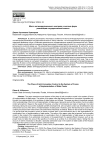 Место антикоррупционного контроля в системе форм реализации государственной власти