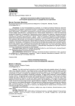 Критерии неплатежеспособности физического лица: соотношение формальных и содержательных признаков