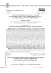Оценка динамики рождаемости как основа формирования семейно-демографической политики (на примере Волгоградской области)