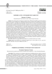 Отцовская любовь: contradictio in adjecto?