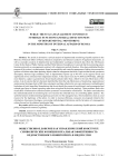Общественное доверие как управленческий конструкт: символические функции и реальная эффективность ведомственного мониторинга в МВД России