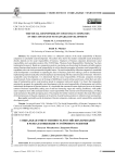 Социальная ответственность российских компаний в рамках концепции устойчивого развития