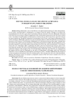 Воля к смерти как основной метафизический принцип в философии Филиппа Майнлендера