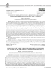 Семиотика флирта в игровых поведенческих отношениях (на материале английской и итальянской лингвокультур)