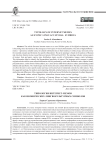 Typology of internet memes as iconic linguacultural symbols