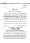 Приказная формула рукоприкладства в деловом тексте XVIII века