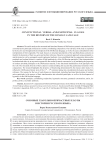 Союзные глагольно-причастные клаузы в истории русского языка