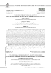 Семантическая неоднозначность лексических единиц с характеризующим значением в современном русском языке
