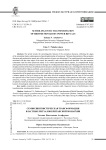 Семиолингвистическая трансформация властных ритуалов британской монархии