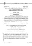 Развитие иноязычных коммуникативных умений у учеников 5–6-х классов и 7–9-х классов на основе приёма storytelling