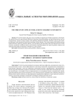 Происхождение конфликтов, связанных с детьми и родителями