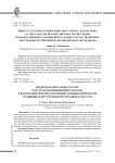 Проектная деятельность в ДОУ как средство повышения роли отца в воспитании детей и сохранения семейных ценностей, традиций, культур народов Республики Татарстан