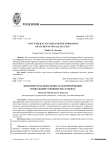 Волонтёрская деятельность и формирование социальной успешности студента. Рец. на Виситаева, И. З. Формирование социальной успешности студентов средствами волонтёрской деятельности в педагогическом вузе: дис. … канд. пед. наук / Виситаева Ирсана Зайндыевна; науч. рук. д-р пед. наук, проф. И. В. Мусханова. - Грозный, 2025. - 260 с.