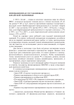 Инновационная составляющая китайской экономики