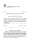 Искусственный интеллект и современные технологии обучения волейболу в спортивных школах