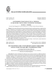 Постмодернистские стратегии визуального мышления в педагогическом дизайне учебников истории