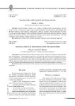Маниакальность в психоанализе Мелани Кляйн