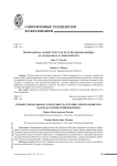 Профессиональная субъектность будущих программистов как педагогический феномен