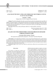 Анализ системы мониторинга образования и воспитания в школе полного дня