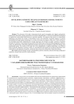 Формирование патриотических чувств у младших школьников средствами подкаст-технологии