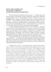 Индустриальный парк как форма развития территориального комплекса