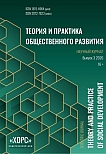 3, 2026 - Теория и практика общественного развития