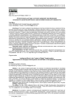 Интеллектуальный труд в условиях цифровой трансформации: возможности развития работников и риски профессионального неравенства