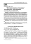Инфокоммуникационные технологии как компонент инновационной среды региона: многокритериальное статистическое оценивание