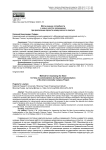 Метод оценки потребности в новых местах размещения при реализации проекта межвузовского кампуса