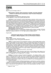 Международно-правовая защита культурного наследия: постановка проблемы и влияние на национальное регулирование в праве Российской Федерации