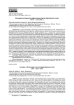 Эволюция инструментов цифровой дипломатии Европейского союза (2018 г. - март 2026 г.)