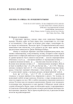 «Волки» и «овцы» на фондовом рынке