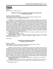 Цифровые платформы как медиаторы подражания в формировании потребительских практик