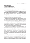 Анализ подходов к разработке концепций промышленной политики